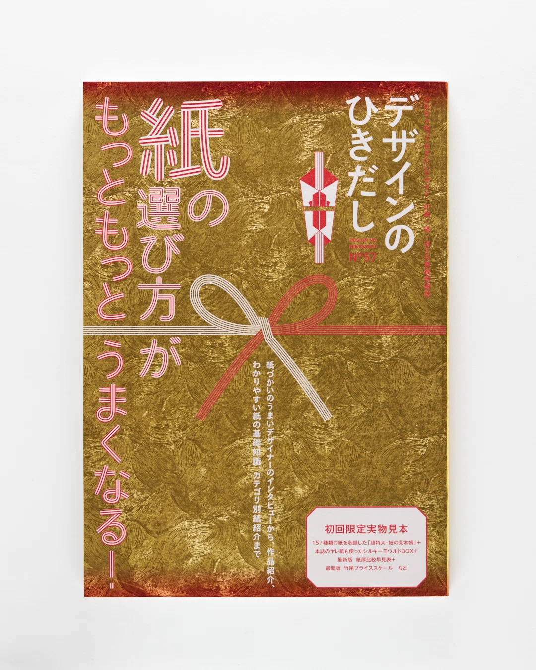 お知らせ｜TAKEO MIHONCHO ONLINE