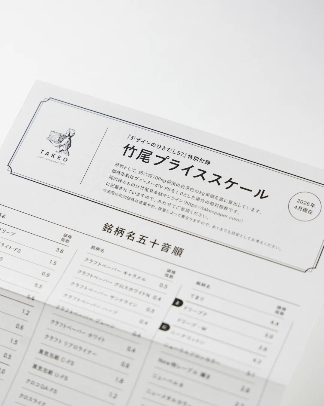 お知らせ｜TAKEO MIHONCHO ONLINE