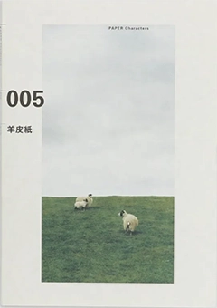 Paper Characters 005 羊皮紙