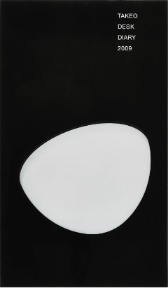 竹尾デスクダイアリー：アブストラクト・イズ・リアリティ