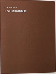 GA PAPER FSC森林認証紙