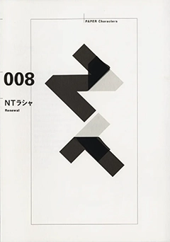 Paper Characters 008 NTラシャ