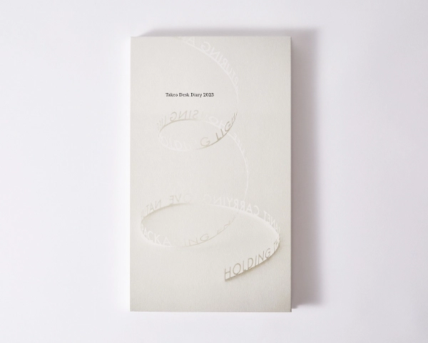 竹尾デスクダイアリー3
