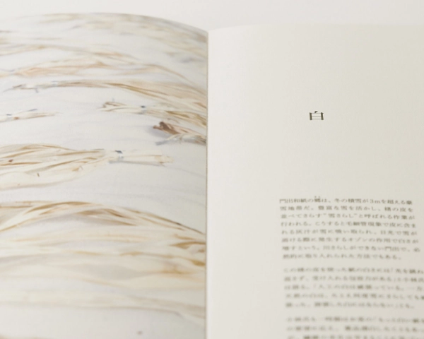 竹尾デスクダイアリー5