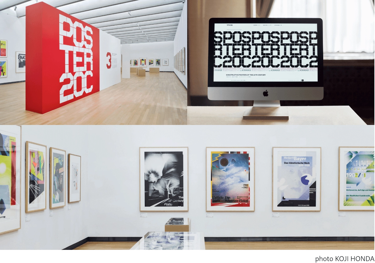 展覧会の開催を通じた還元