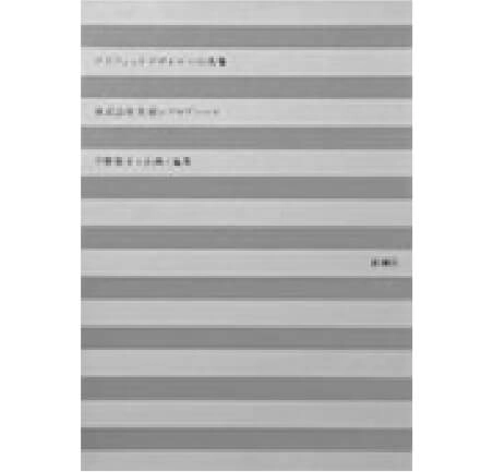 グラフィックデザイナーの肖像