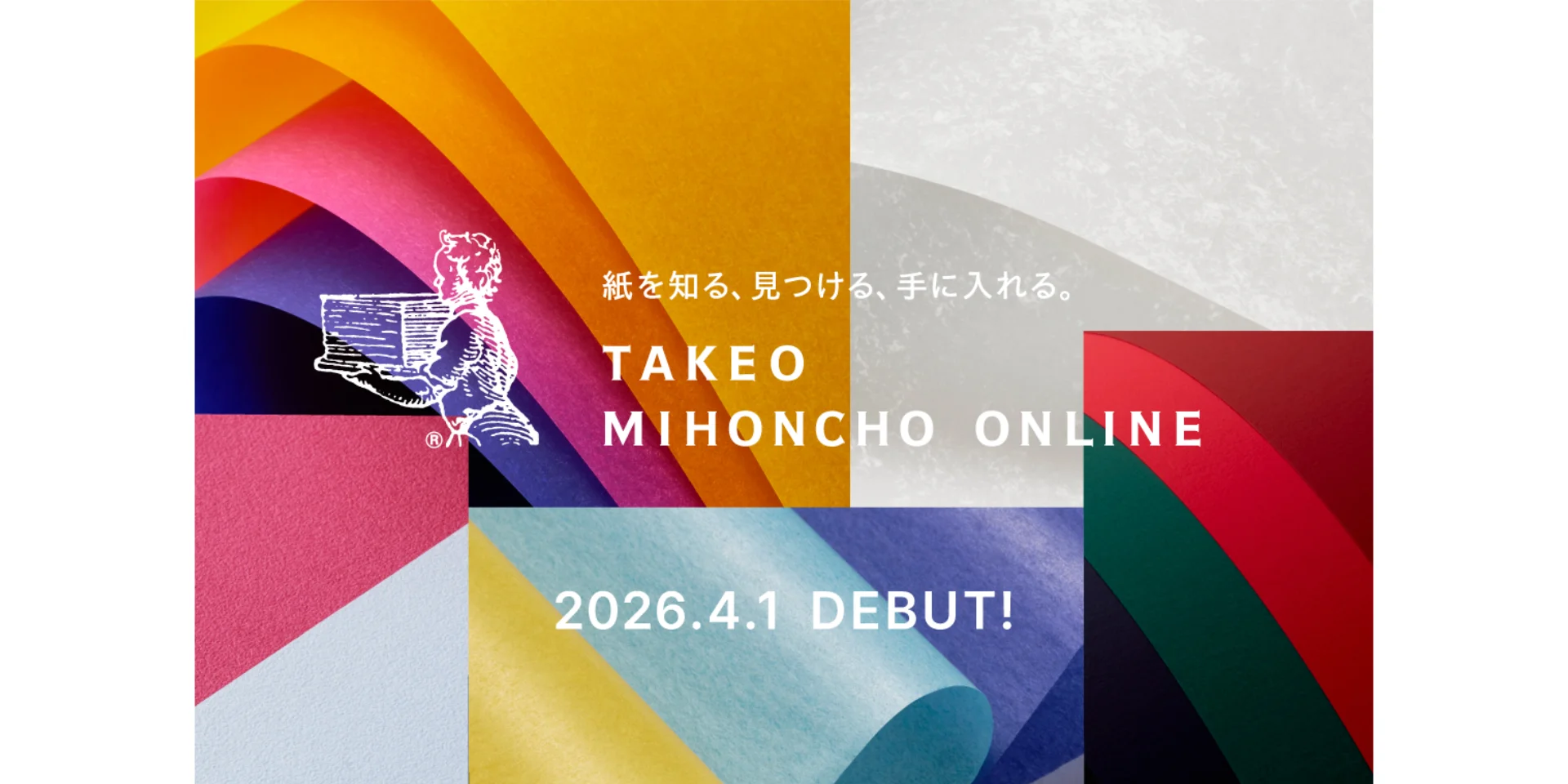 竹尾見本帳　一式　専用箱付き 予告｜「竹尾見本帖オンライン」4月1日オープン｜お知らせ｜竹尾 TAKEO
