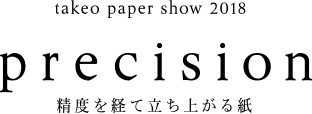 takeo paper show 2018 precision