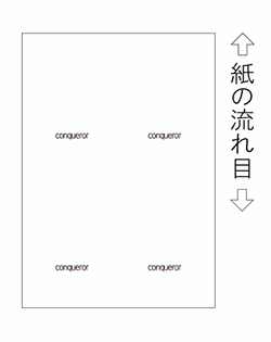 すかし位置の図