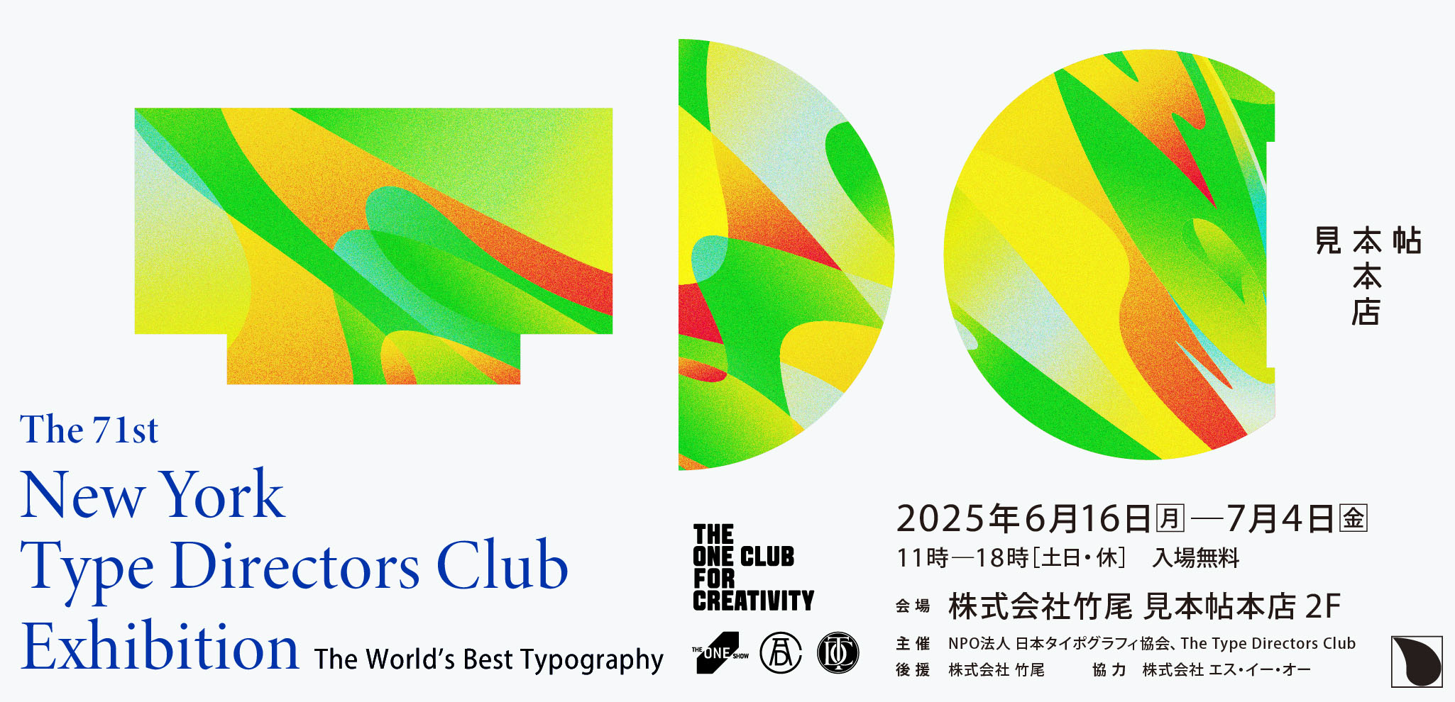 [MIHONCHO HONTEN] The 71st New York Type Directors Club Exhibition