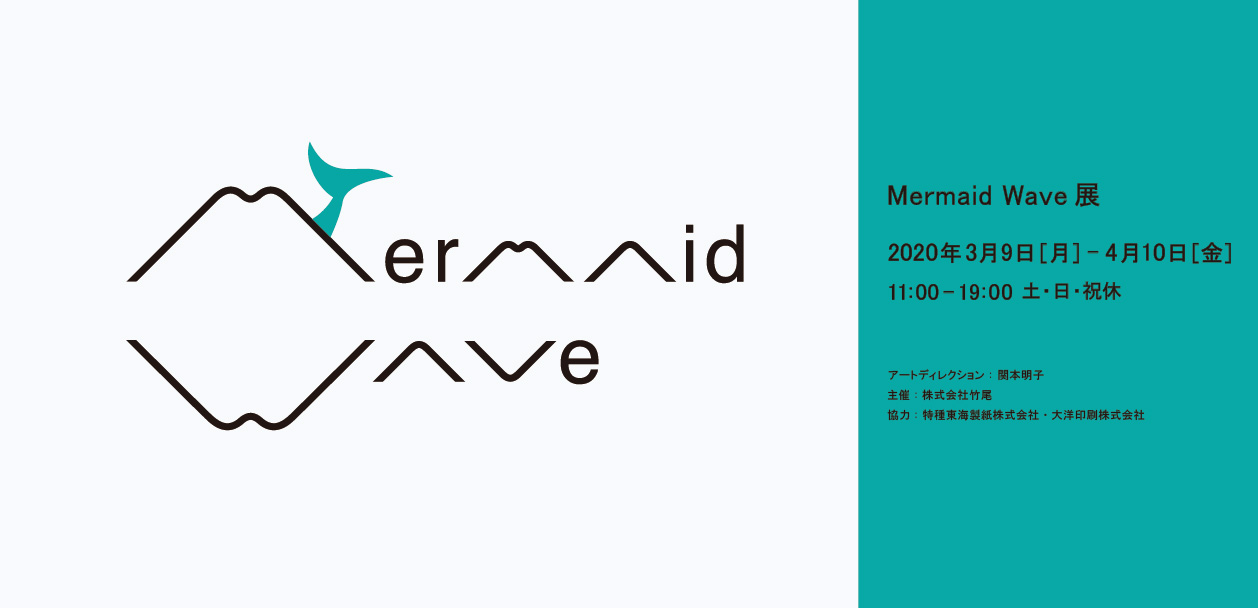 Mermaid Wave