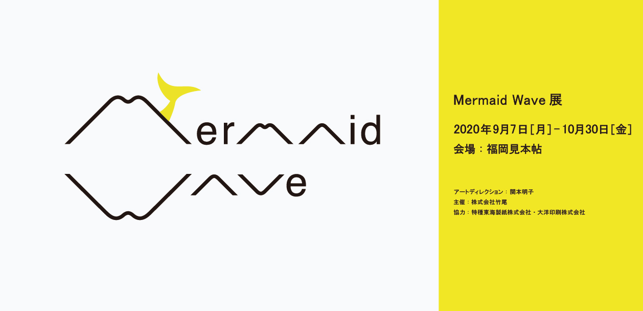 Mermaid Wave Fukuoka