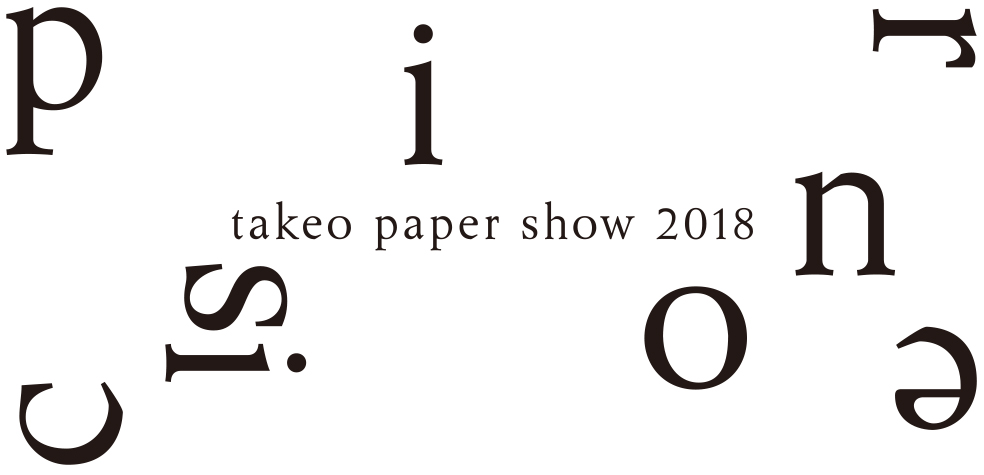 takeo paper show 2018 「precision」