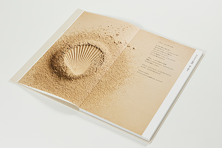 竹尾デスクダイアリー｜紙を選ぶ｜竹尾 TAKEO