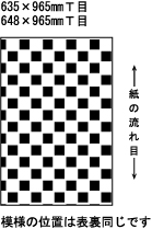 模様の位置は表裏同じです